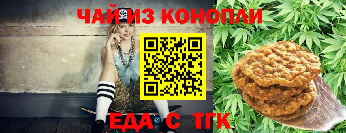 Ипатово  Canna-Cookies марихуана  Вход с VPN 