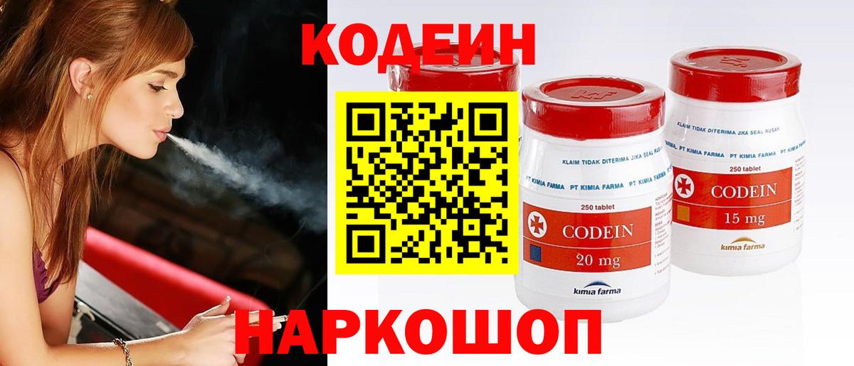 Codein напиток Lean (лин)  Вход с VPN  Ипатово  Кодеиновый сироп Lean напиток Lean (лин) 