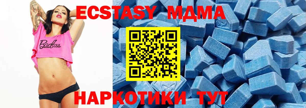 ЭКСТАЗИ Cube Ипатово