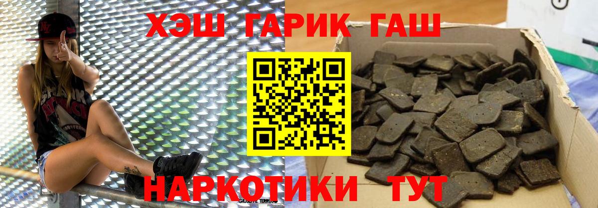 Гашиш Изолятор  Вход с VPN  ГАШИШ 40% ТГК  Гашиш  Ипатово 