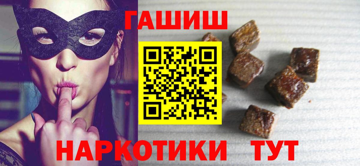 ГАШИШ хэш Ипатово