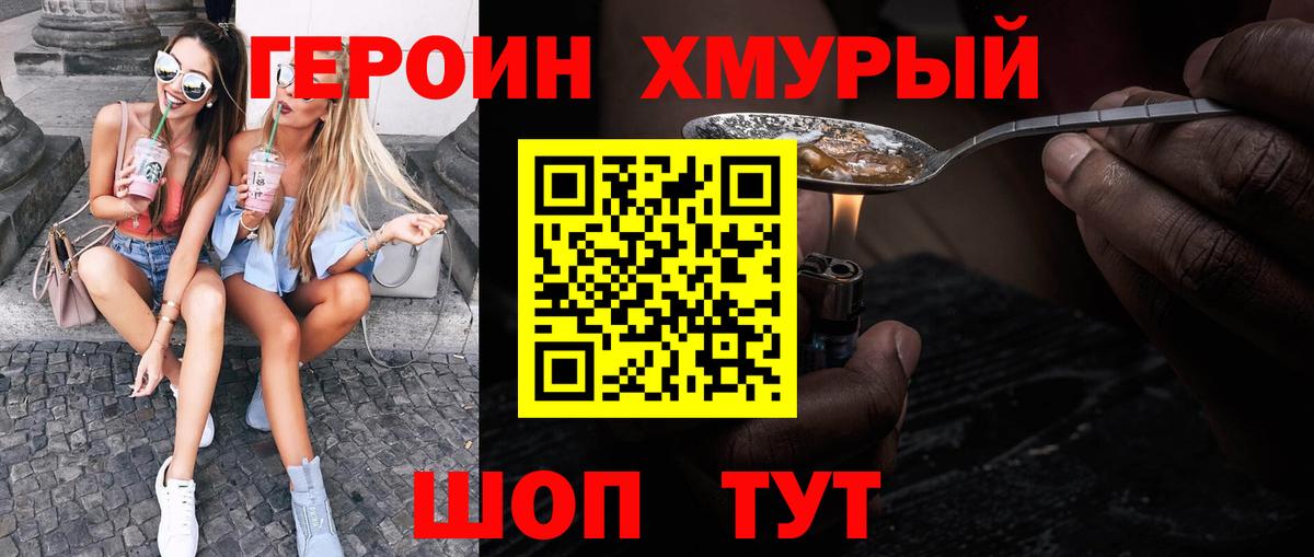 ГЕРОИН белый  Вход с VPN  ГЕРОИН  Ипатово 