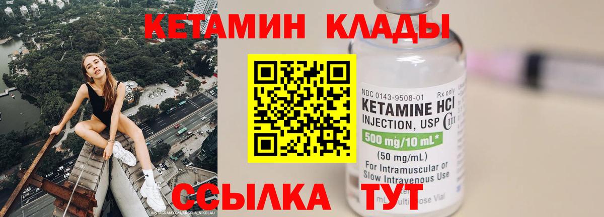 Кетамин VHQ  Вход с VPN  гидра как войти  Ипатово 