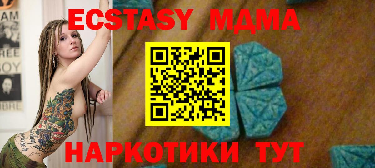 МДМА VHQ Ипатово