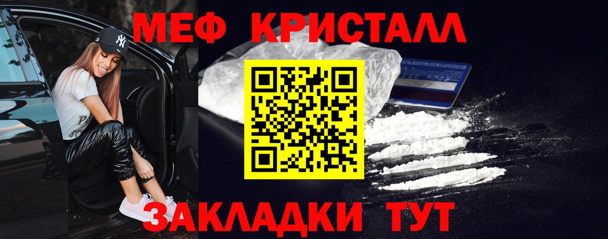 Меф мука Ипатово