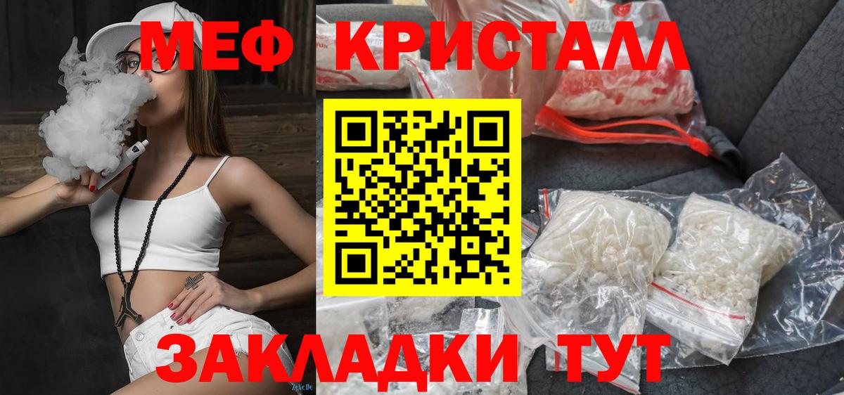 МЯУ-МЯУ mephedrone  закладки  Мефедрон  Ипатово  МЕФ 4 MMC  ОМГ ОМГ зеркало  Мефедрон  Вход с VPN 
