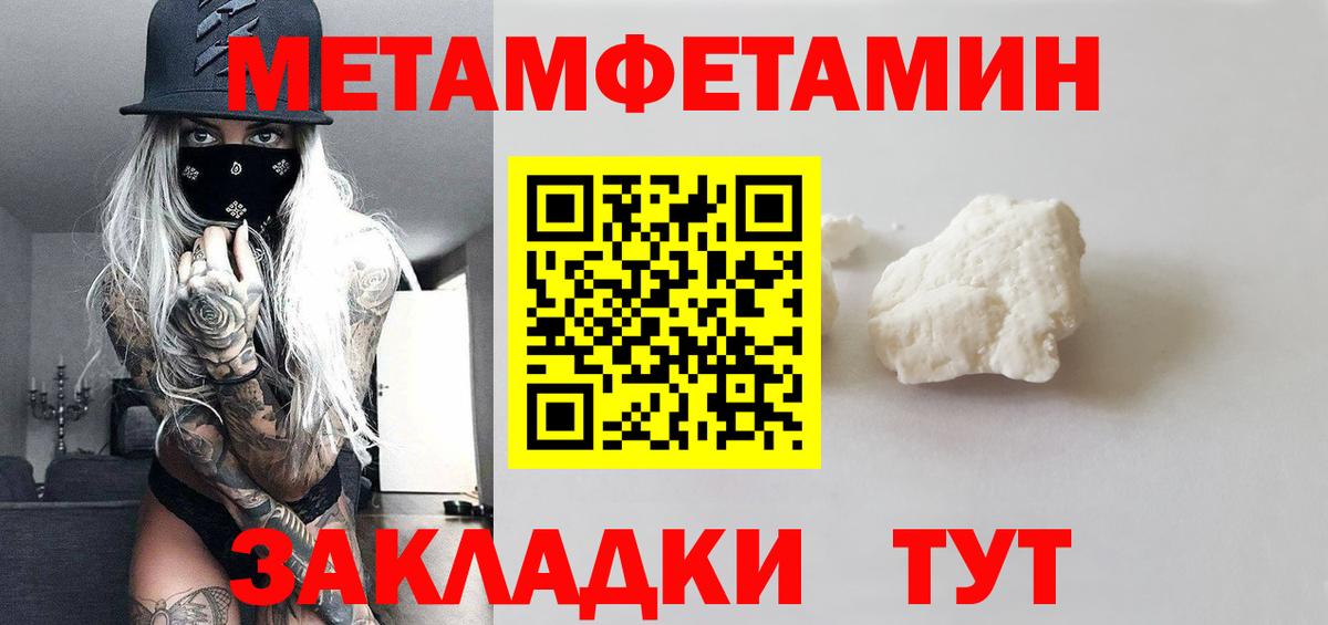 МЕТАМФЕТАМИН пудра  МЕТАМФЕТАМИН пудра  Ипатово  Вход с VPN 