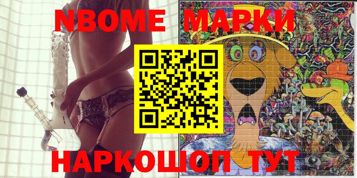 Наркотические марки 1,5мг  Вход с VPN  Ипатово 