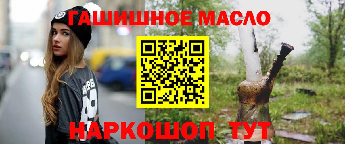 Дистиллят ТГК жижа  Вход с VPN  ТГК THC oil  Ипатово 