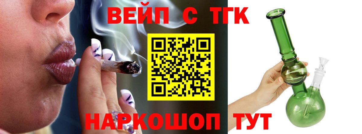 Дистиллят ТГК жижа Ипатово
